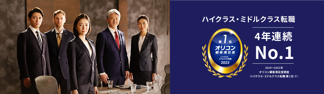 転職情報 転職エージェントのjac Recruitment ジェイ エイ シー リクルートメント 転職情報 転職エージェントのjac Recruitment ジェイ エイ シー リクルートメント